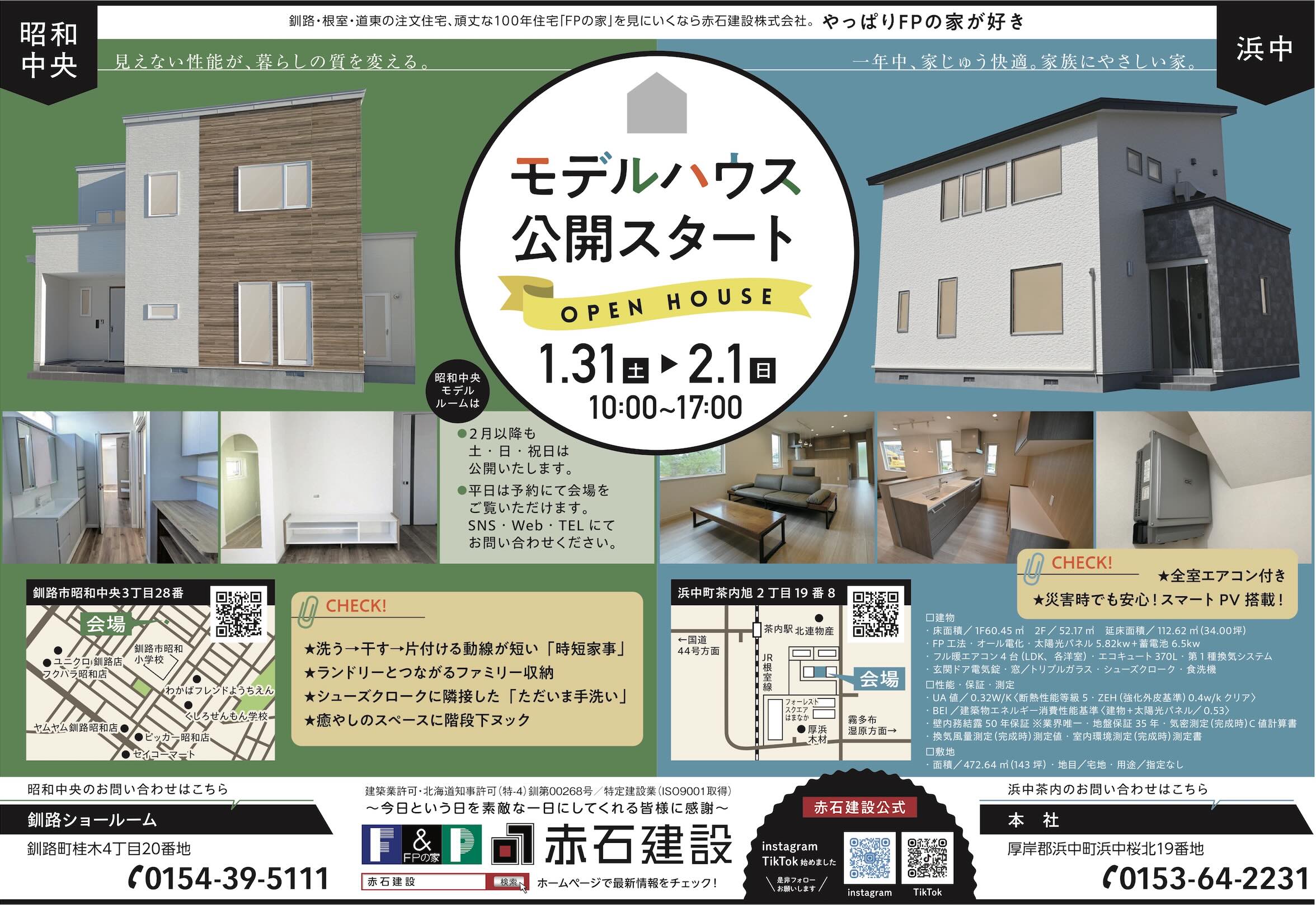 イベントチラシ